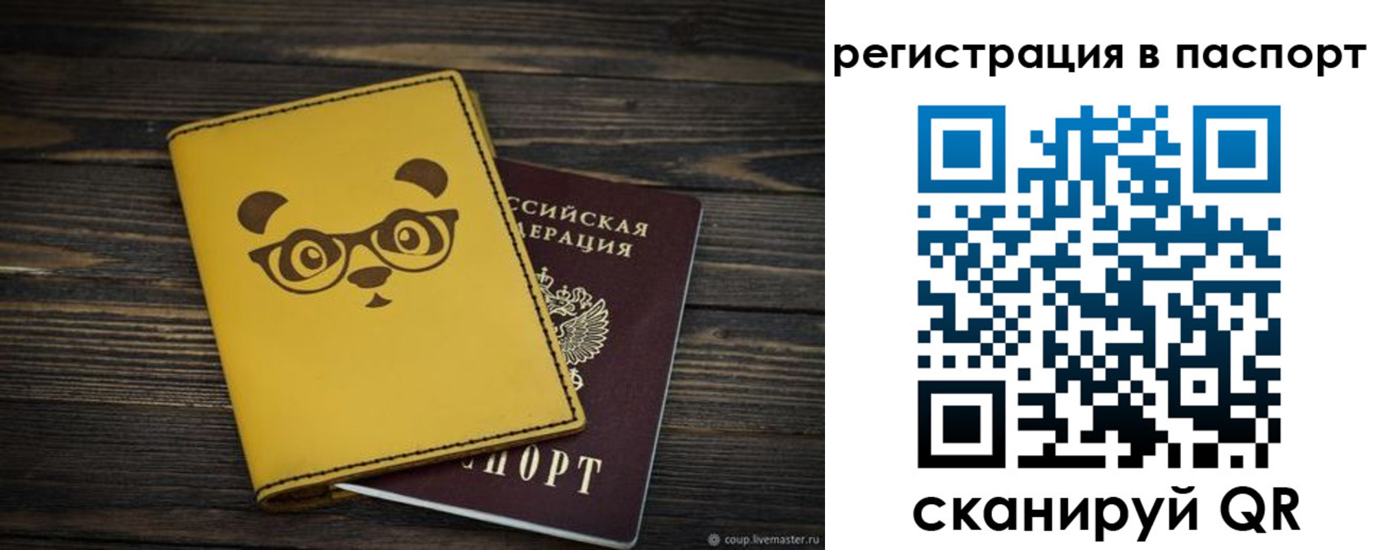 временная регистрация адрес в Симферополе