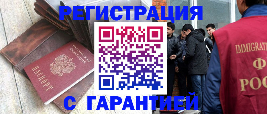 временная регистрация надежно в Симферополе
