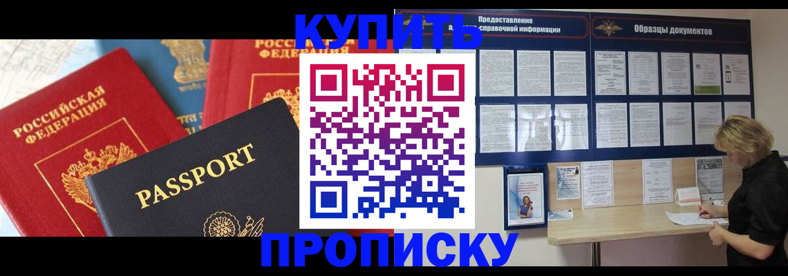где прописаться в Симферополе