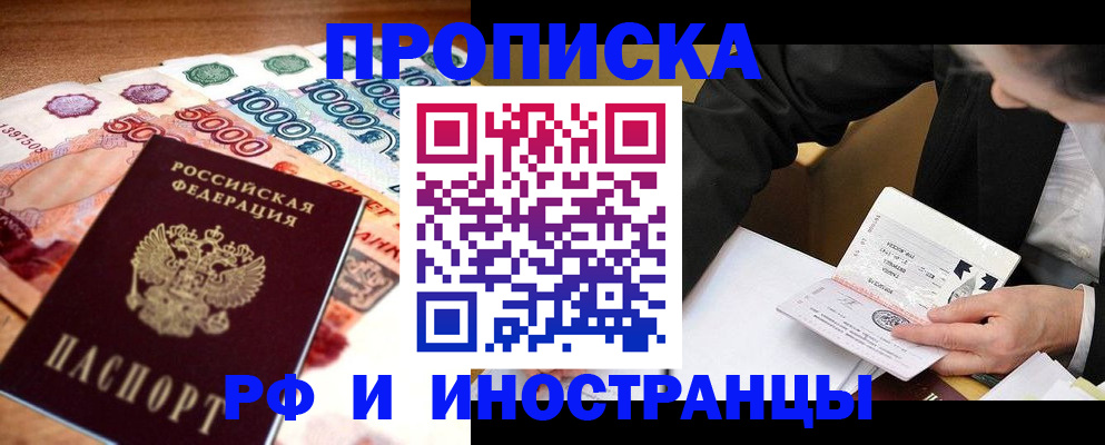 временная регистрация надежно в Симферополе