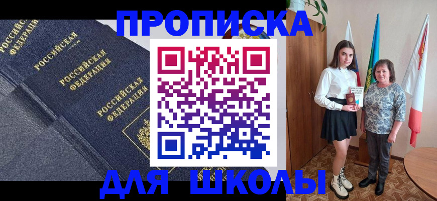 временная регистрация в квартире в Симферополе