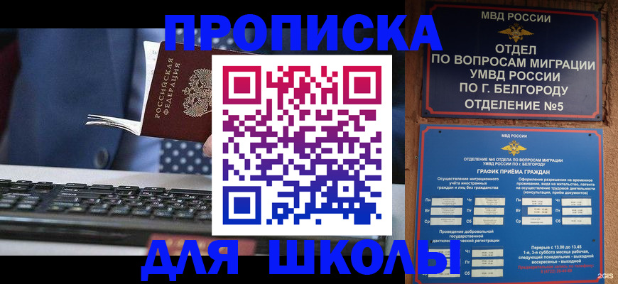 временная регистрация для всех в Симферополе