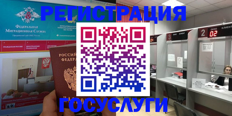 временная регистрация купить в Симферополе