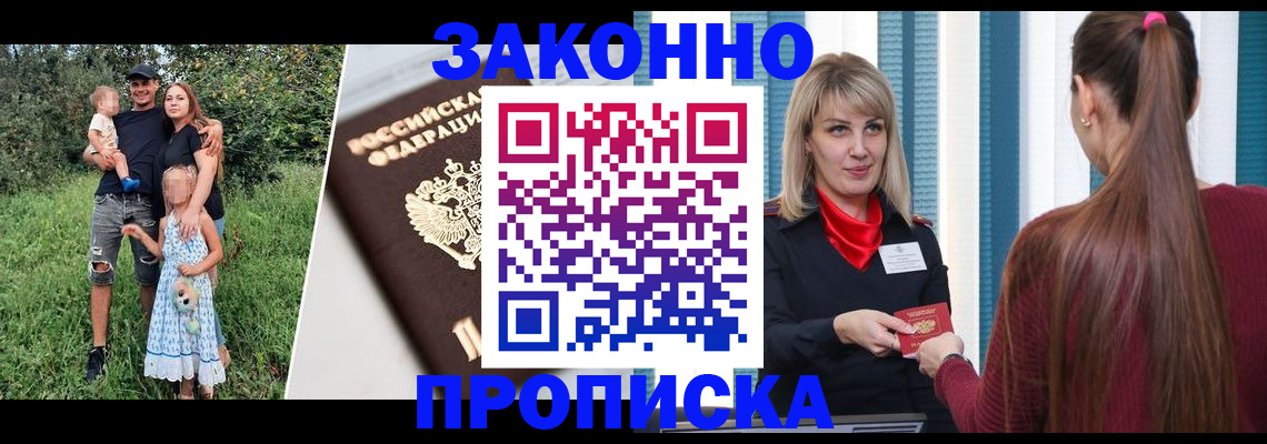регистрация в Симферополе