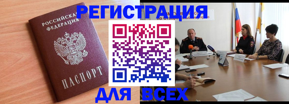 прописка в квартире в Симферополе