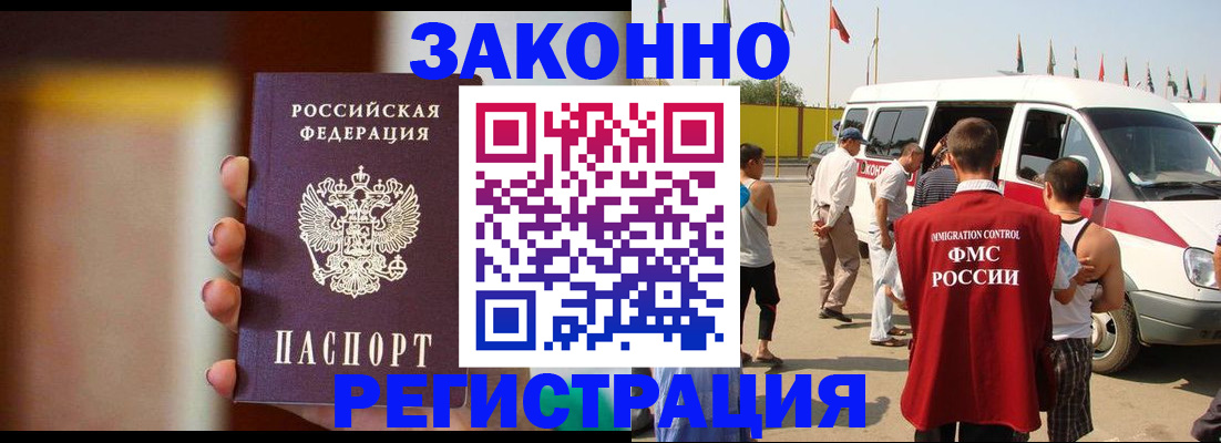 прописка в квартире в Симферополе